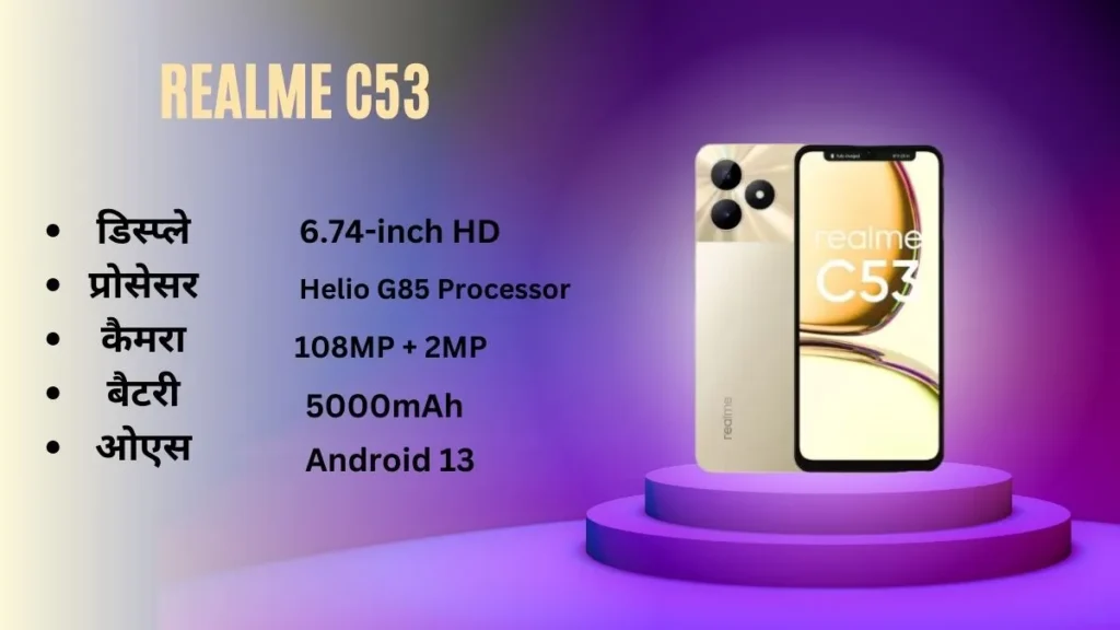 REALME C53 smartphones